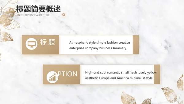 简约室内设计方案汇报工作总结PPT