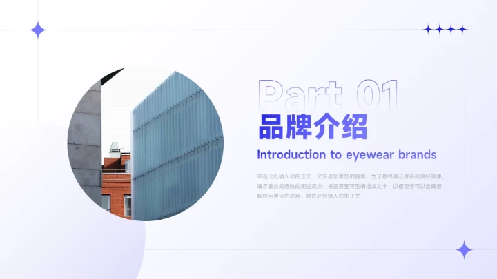 紫色简约微粒渐变数码产品宣传PPT模板