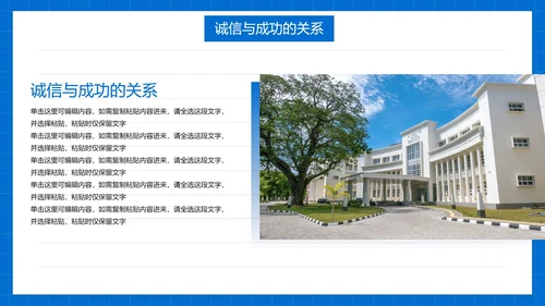 卡通简约插画诚信考试主题教育PPT模板