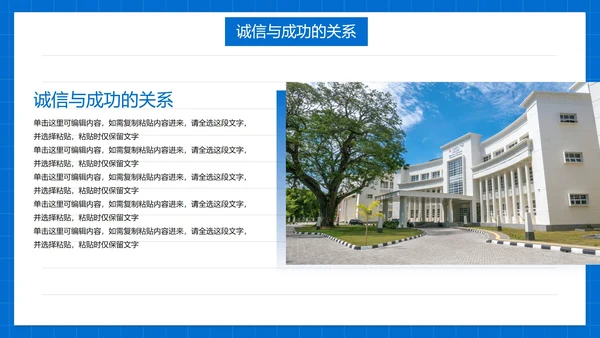 卡通简约插画诚信考试主题教育PPT模板