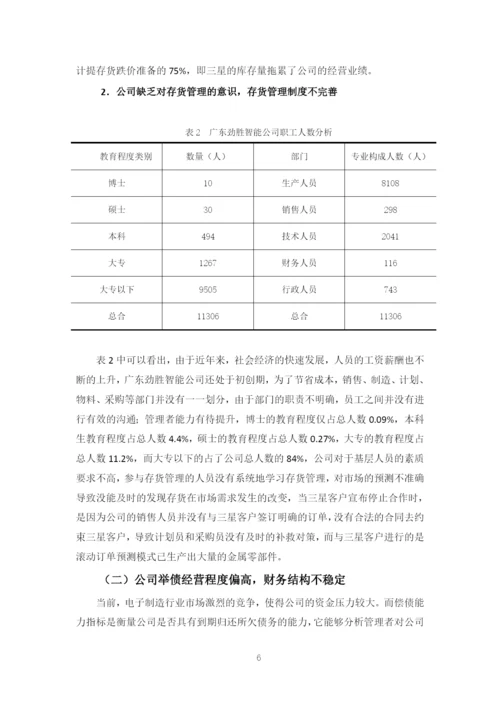 毕业论文初稿已修改05邓佩欣0.docx