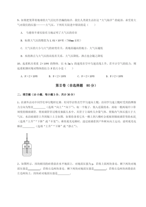 小卷练透四川荣县中学物理八年级下册期末考试综合练习试卷（详解版）.docx