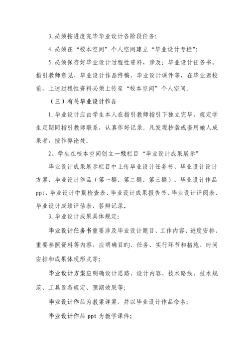 初等教育系毕业生优秀毕业设计工作专题方案.docx