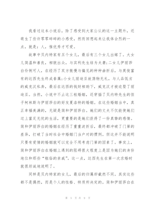 小学五年级阅读心得五篇.docx