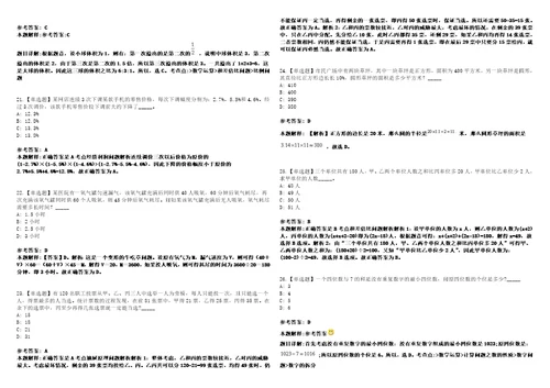 2023年四川达州宣汉县人民医院招考聘用编外人员21人笔试参考题库答案解析