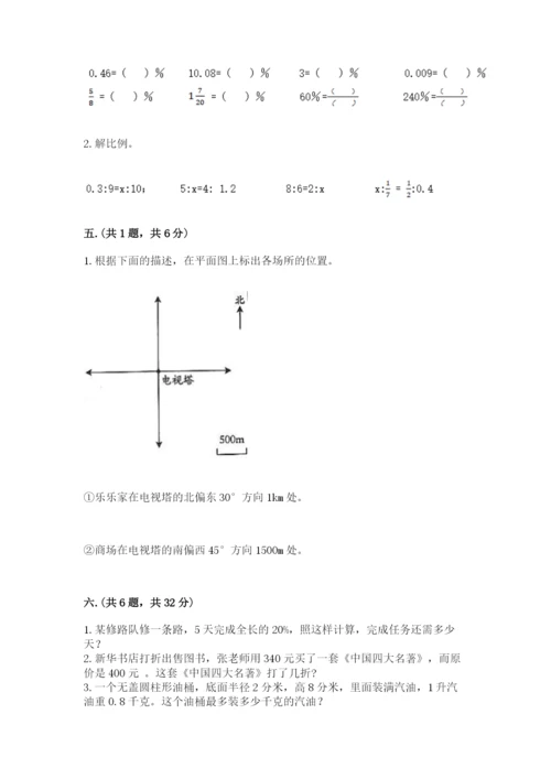 北师大版六年级数学下学期期末测试题（b卷）.docx