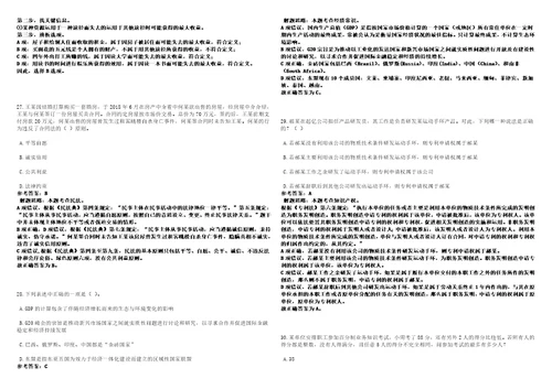 2023年01月浙江金华市社会福利中心公开招聘笔试参考题库答案详解