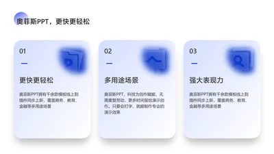 简约风并列关系4项蓝色PPT图文页
