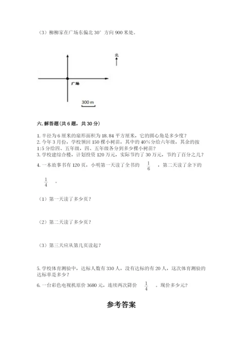 六年级数学上册期末考试卷及下载答案.docx