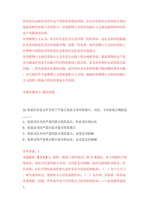 湖北武汉公立中学招考聘用高中物理教师模拟考试练习卷及答案第1卷