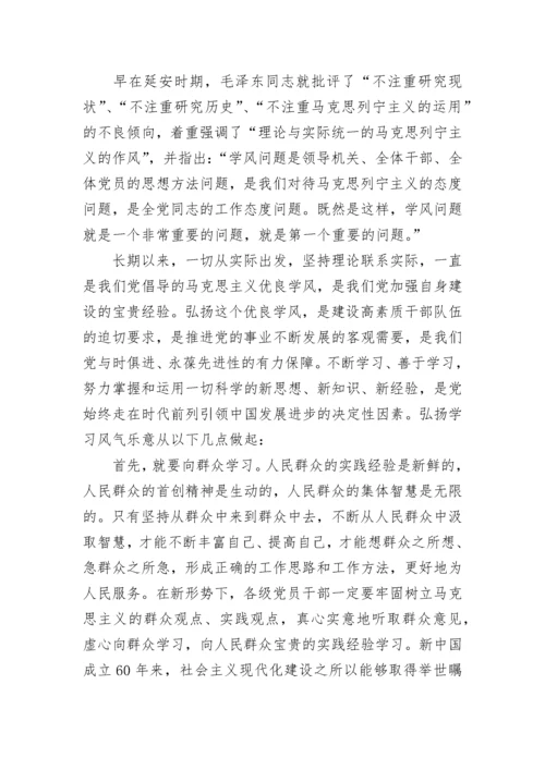 2023大学生思想汇报范文.docx