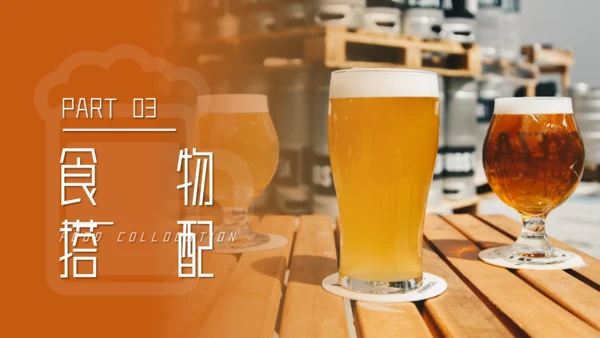 酒吧自酿啤酒文化介绍通用PPT模板