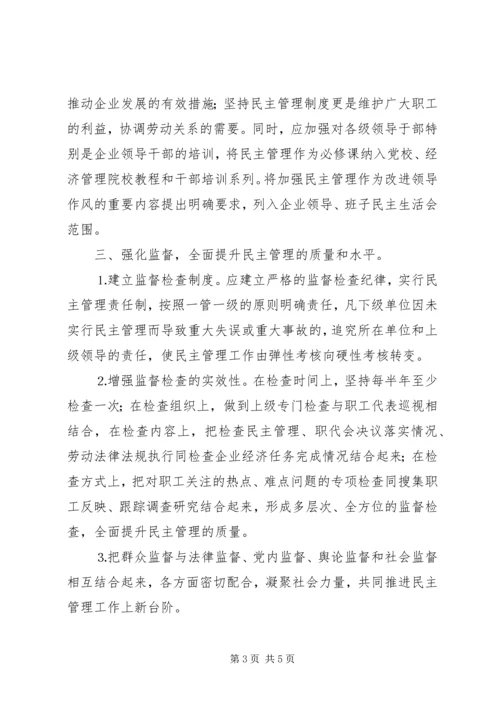 关于加强基层政治文明建设的思考.docx