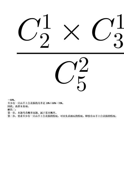 2023年03月江苏镇江市劳动监察支队编外用工3人笔试参考题库答案详解