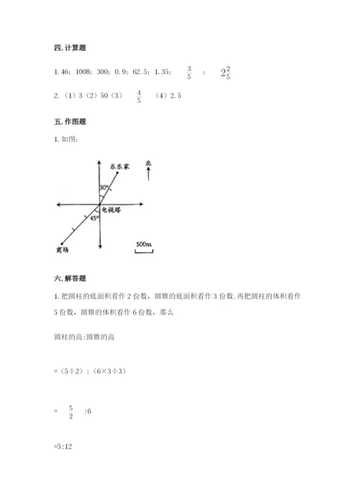 沪教版数学六年级下册期末检测试题含完整答案（考点梳理）.docx