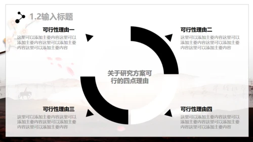 书法培训毛笔字通用PPT模板