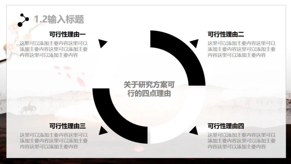 书法培训毛笔字通用PPT模板