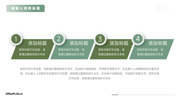 绿色植物小清新季度工作计划PPT模板