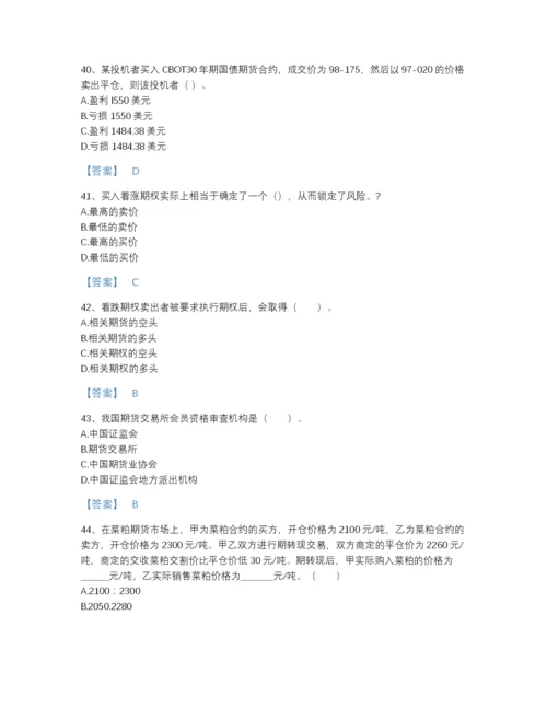 2022年安徽省期货从业资格之期货基础知识评估试题库带答案下载.docx