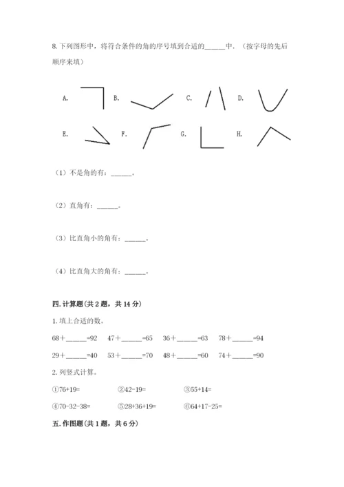 人教版二年级上册数学期中测试卷【考点精练】.docx