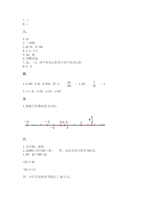 小学毕业班数学检测题新版.docx