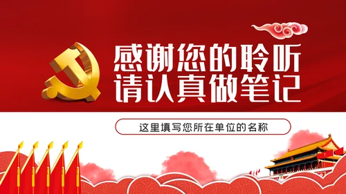增强党员意识践行入党誓言做四讲四有合格党员ppt