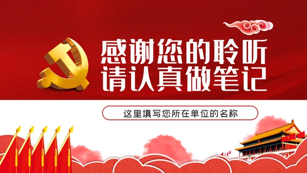 增强党员意识践行入党誓言做四讲四有合格党员ppt