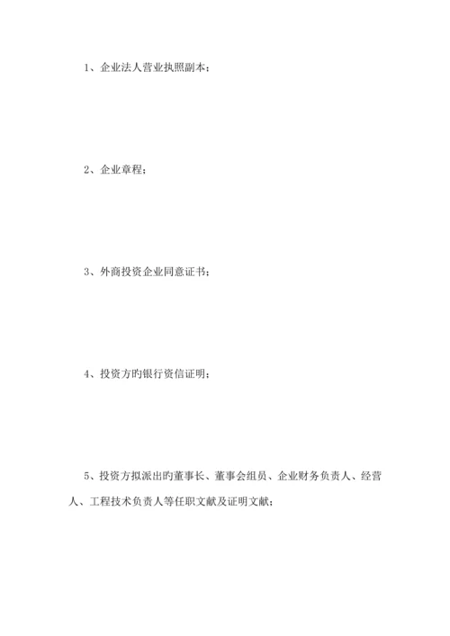 建筑公司资质怎么办理.docx