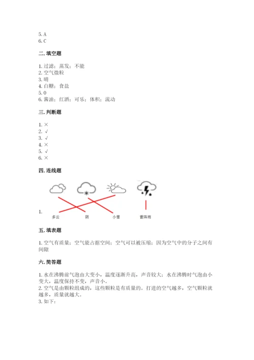 教科版三年级上册科学期末测试卷带答案（考试直接用）.docx