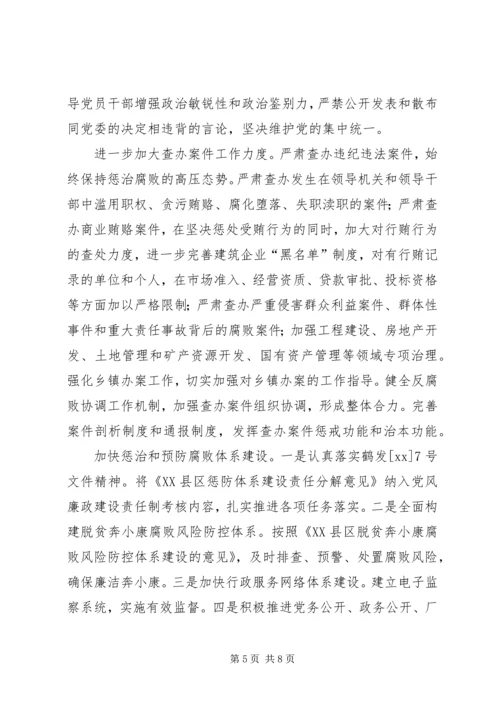 关于做好新时代税务纪检监察工作的思考 (4).docx