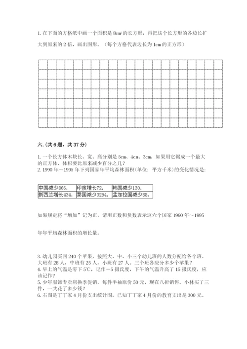 最新苏教版小升初数学模拟试卷及答案【名师系列】.docx