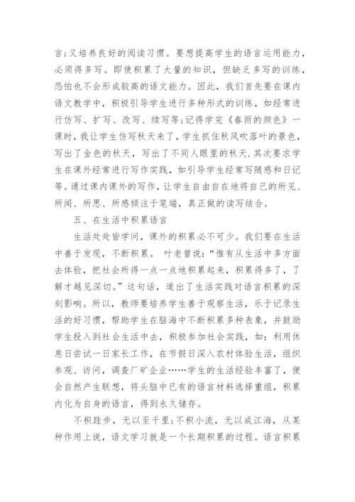 汉语言文学本科生毕业论文精编.docx