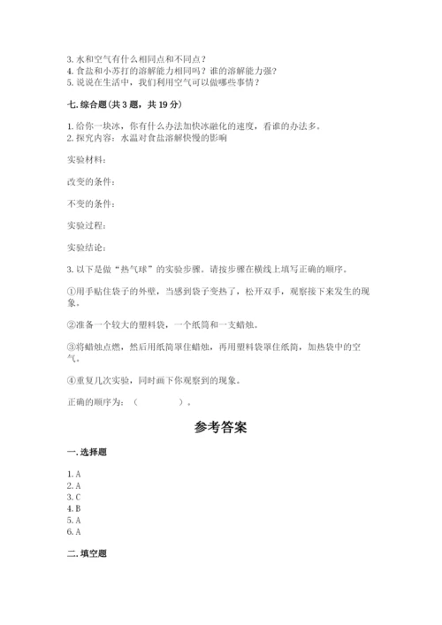 教科版小学三年级上册科学期末测试卷（轻巧夺冠）.docx