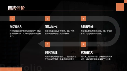 橙色摄影风职业生涯规划大赛参赛作品PPT模板