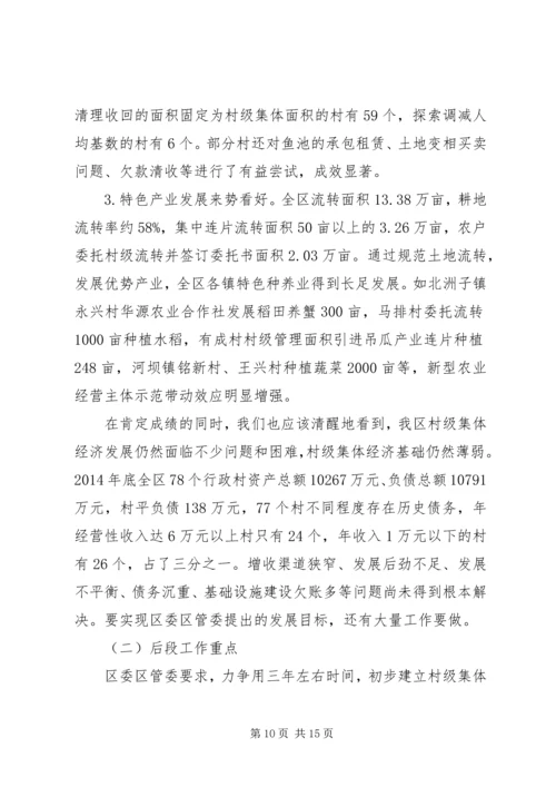 全区精准扶贫工作会议致辞.docx