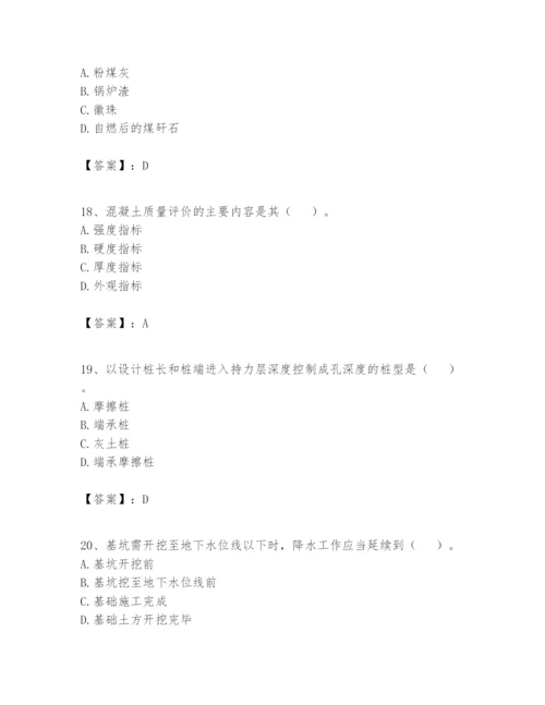 2024年一级建造师之一建矿业工程实务题库（夺冠系列）.docx