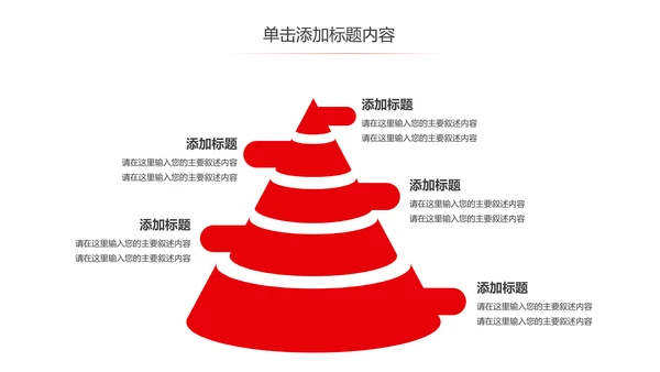 红色大气中国人民检察院检察机关PPT模板