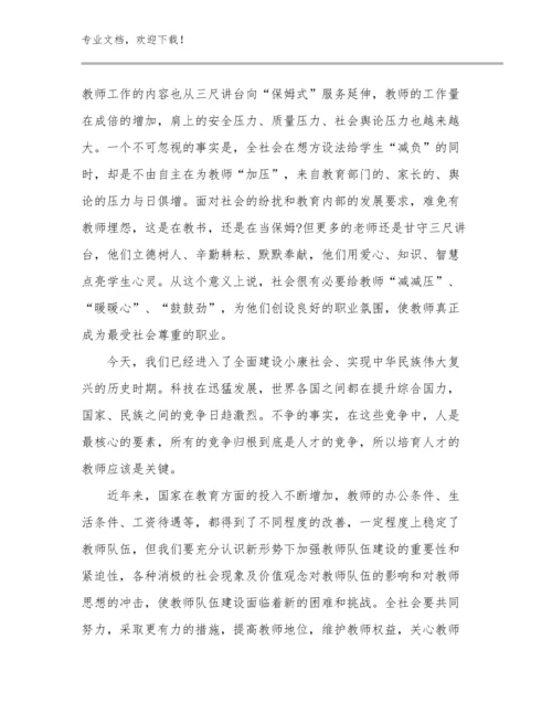 2023年教师心得体会和感悟优选范文23篇文档选编.docx