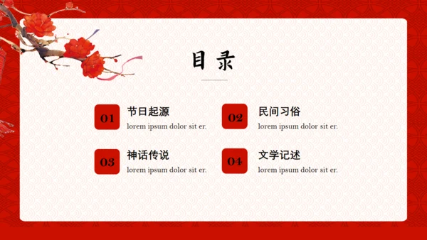 中国风传统节日腊八节习俗通用PPT课件