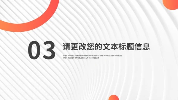 白色扁平风职场竞聘述职报告PPT模板