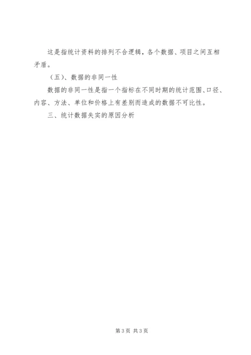 网络教育数据对接若干问题的解决方案_1.docx