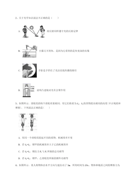 强化训练四川绵阳南山中学双语学校物理八年级下册期末考试重点解析试卷（含答案解析）.docx