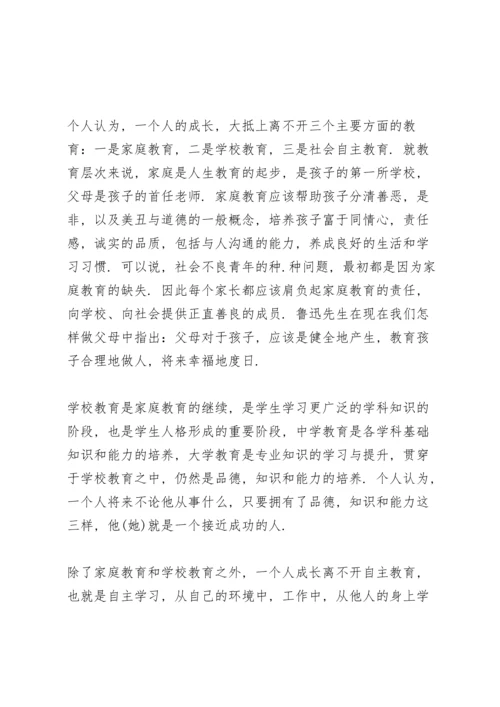 初中毕业晏家长代表发言稿5篇通用.docx