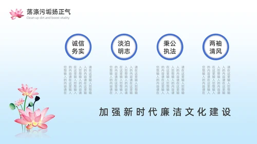 蓝色水彩风廉政文化PPT模板廉洁