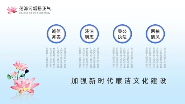 蓝色水彩风廉政文化PPT模板廉洁