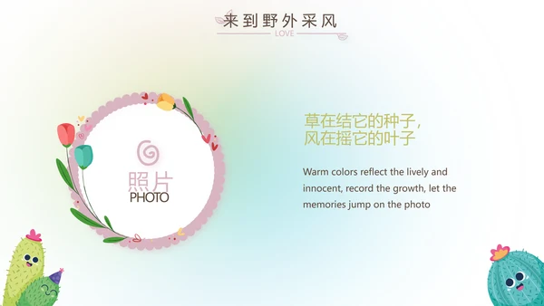 放飞梦想致青春毕业季大学毕业纪念册动态PPT