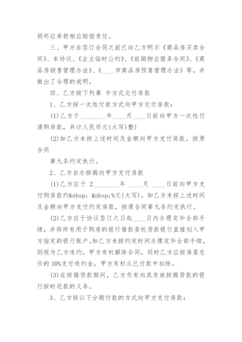 合同补充协议书样本_1.docx