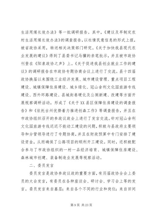 视察调研活动工作方案.docx