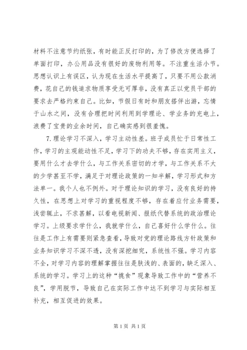 “讲担当、转作风、抓落实”心得体会.docx