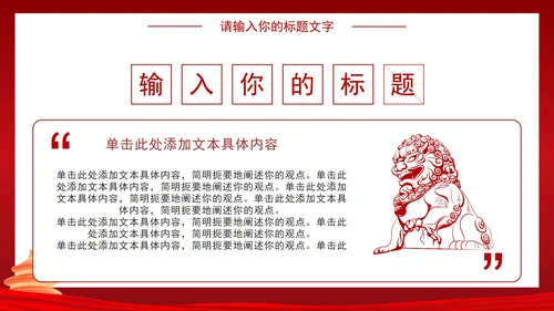 我志愿加入中国共产党PPT模板